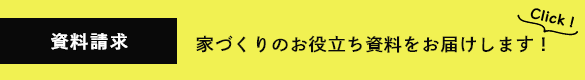 資料請求